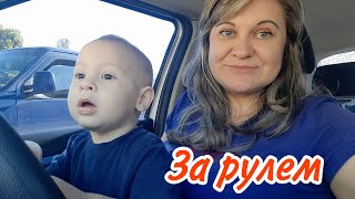 VLOG:Ребенок за рулем//Сдаем анализ на коронавирус //Что за дерево?//Гуляем и развлекаемся как можем