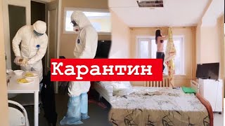 Дневник карантина из палаты №1 Коронавирус в Москве