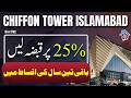 Start Your Business Today | Possession on Just 25% Down Payment | Shops Near Bahria GT Road