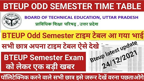 BTEUP latest update | Bteup odd semester exam time table 2022 | Bteup odd semester time table #bteup