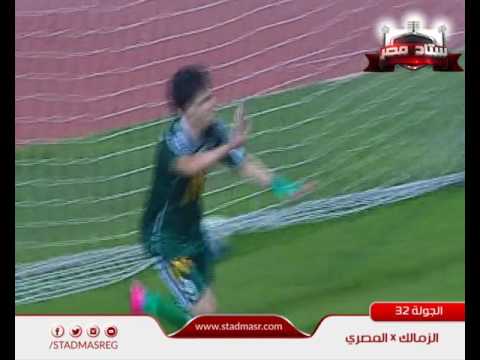 محمد أشرف يسجل الهدف الثاني للمصري فى الزمالك