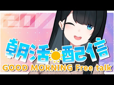 【 雑談/Free talk 】#20🍳人(俺)の不幸は蜜の味【にじさんじ/小野町春香】