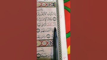 الشيخ ماهر المعيقلي إذا زلزلت الأرض زلزالها #سورة_الزلزلة