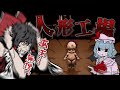 【ホラーゲーム】こんな異常だらけな人形工場で働けるわけがないだろッ!【前半】【ゆっくり実況】【Dollmare】