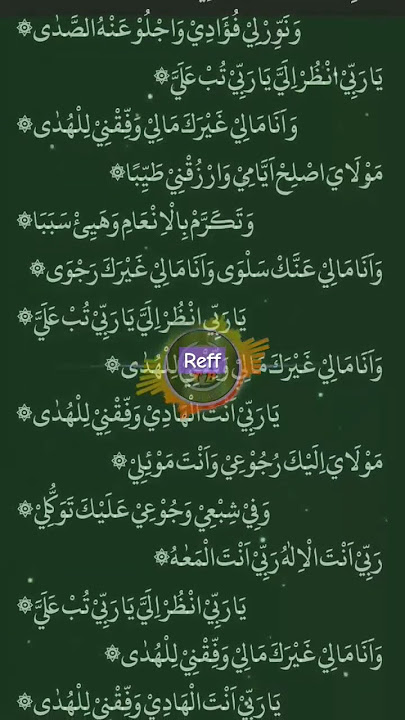 Sholawat Keren || YA ROBBI ANTAL HADI || reff #sholawatnabi #Sholawatmerdu #shorts