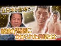 【藤波辰爾②】ドラゴン・スープレックス誕生秘話、ジャンボ鶴田とのダブルドロップキック…藤波辰爾がプロレス人生を振り返る!