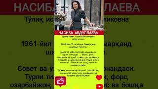 Насиба Абдуллаева #узбекистан  #asmr #trend #rek #shorts #uzb #viral #kino #news #film #youtube #top