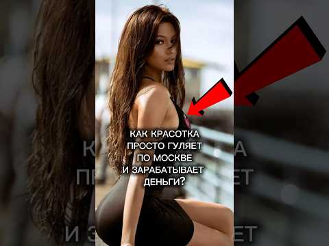 ПРИКОЛ с КРАСОТКОЙ на УЛИЦЕ - Знакомства #стрим #девушки #пикап #ирл #стримеры #юмор #прикол стендап