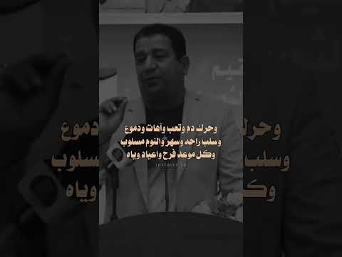 وحرك دم وتعب وآهات ودموع اكسبلور شعر لايك