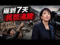 高市早苗震後7天才現身熊本！引爆民怨？邱毅博士精彩演說