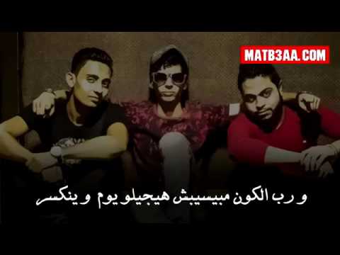 مفيش صاحب يتصاحب فريق شبيك لبيك صوفينار الليثي