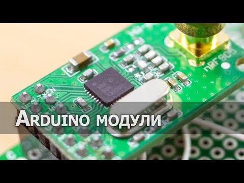 Радиомодули nRF905, подключение