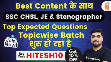 SSC JE, CHSL & Stenographer | Reasoning Topicwise Batch is Coming | Use Code "HITESH10"