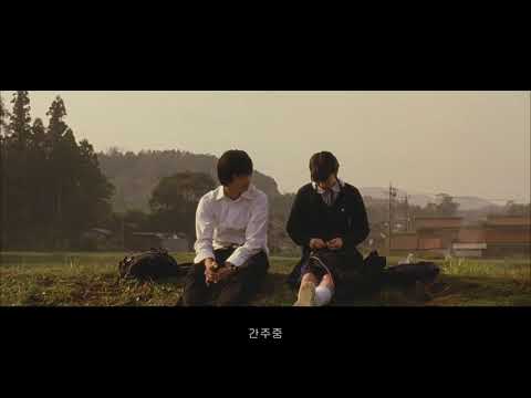 [JPOP] 레미오로멘-3월9일 자막 (レミオロメン 3月9日)(일본발라드)