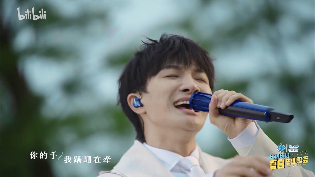 20220616 周深 Charlie Zhou Shen 《如愿》哔哩哔哩夏日毕业歌会 20220616 周深 Charlie Zhou Shen 《如愿》哔哩哔哩夏日毕业歌会