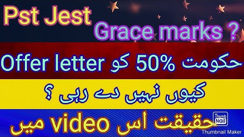 Pst Jest update | Grace marks | 50 % promotion matter | Informative video | Rah e Falah