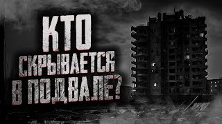 видео: ЗРЯ МЫ ПОЛЕЗЛИ В ПОДВАЛ! Страшные истории на ночь. Мистика. Страшилки на ночь. картинка: ЗРЯ МЫ ПОЛЕЗЛИ В ПОДВАЛ! Страшные истории на ночь. Мистика. Страшилки на ночь.