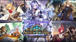 【Shadowverse】そろそろ頑張りますか。　2905MP～！