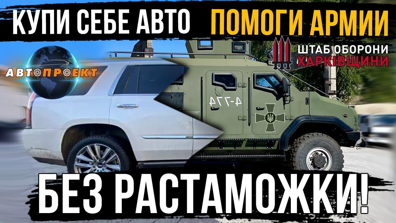 Отмена растаможки авто Отмена растаможки авто