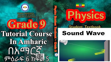 New Curriculum grade 9 physics tutorial Unit 6 Part 5/Sound wave and properties of sound