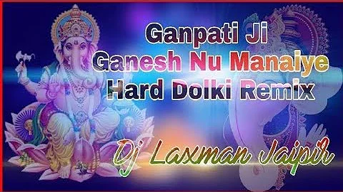 Ganesh Vandana _गणेश वन्दना Ganpati Ji Ganesh Nu Manaiye Dj { Remix} Song