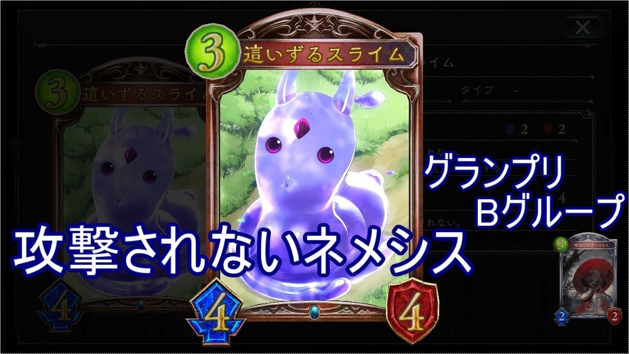 シャドバ 攻撃されないネメシスでグランプリ Vec ローテーション杯 Vol 2 ラウンド2 Bグループ ゆっくり実況 シャドウバース Shadowverse Youtube