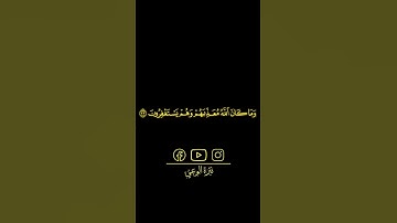 ﴿وَمَا كَانَ اللَّهُ لِيُعَذِّبَهُمْ وَأَنتَ فِيهِمْ﴾| سورة الانفال ~المنشاوي~
