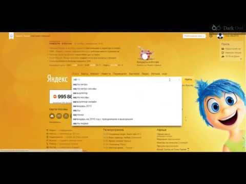 Как сменить оформление почты на Яндекс