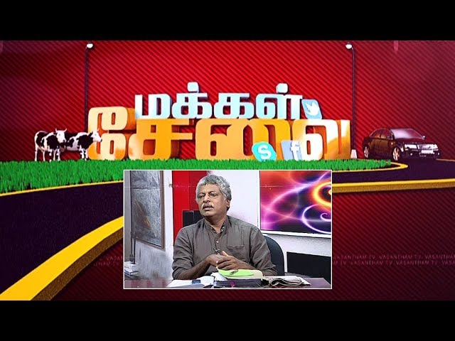 Makkal Sevai 28-10-2018