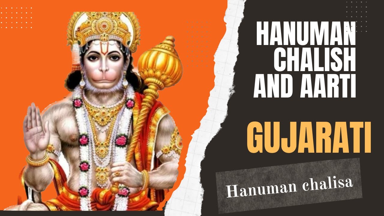 Hanuman Chalisa and Aarti Super Fast  Hanuman Chalisa  श्री हनुमान चालीसा  