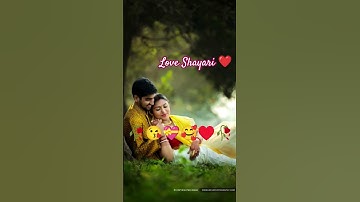 Love Status❤️| Love Shayari Whatsapp Status| Romantic Shayari Status| Love Poetry Status #shorts