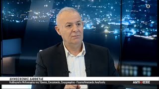 Κοινωνίες σε μεταίχμιο μετάβασης:  προκλήσεις & δυστοπίες - Το Υπαρξιακό θέμα της Ελλάδας