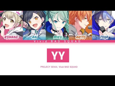 [프로세카] Vivid BAD SQUAD 「YY」 세카이 ver 한글 가사 (プロセカ/YY)