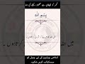 گھر کو شیطان سے محفوظ رکھنے کی دعا Youtube Short Viral گھر کو شیطان سے محفوظ رکھنے کی دعا Youtube Short Viral