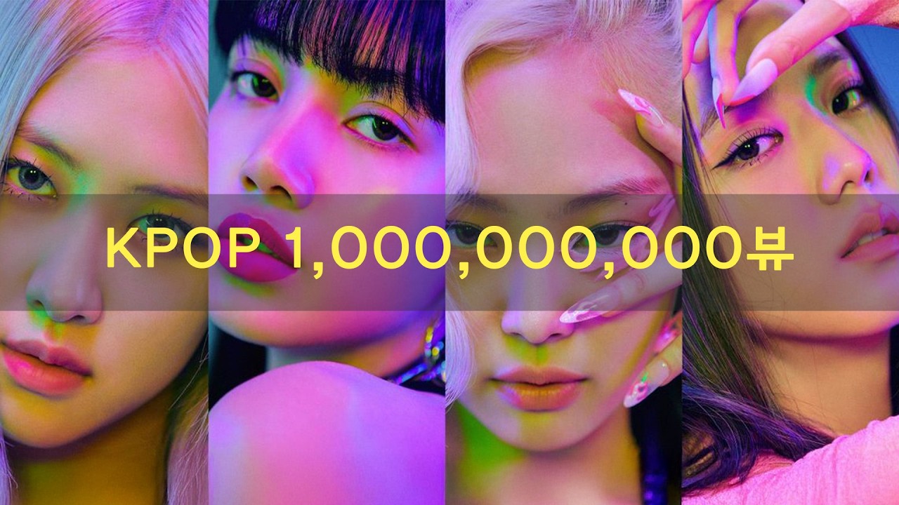 Screenshot of a K-Pop playlist featuring various girl groups including IVE