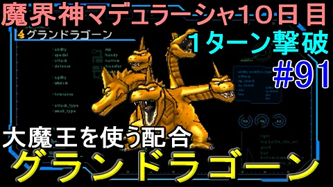 ドラゴンクエスト ジョーカー 3 グラン シーザー