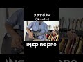 【驚異のポテンシャル】すべてのギタリストを震撼させる革命的スマートギター2