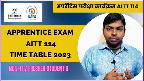 #Apprentice #Exam Time Table #AITT 114 || अपरेंटिस परीक्षा कार्यक्रम AITT 114