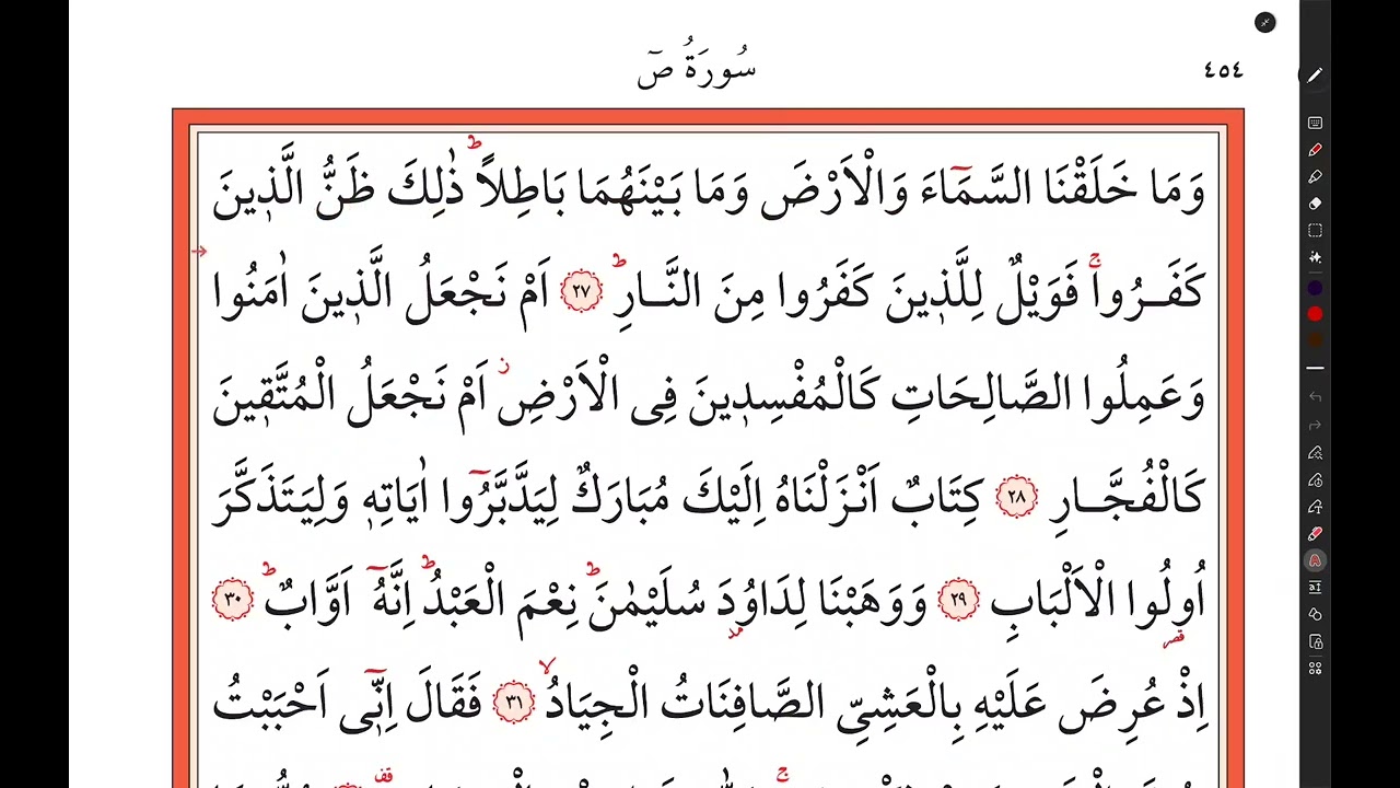 [HATIM 1] PAGE 453-454