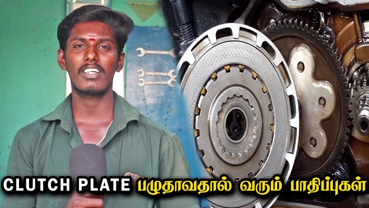 Fresh drivers when we use the clutch in car details in Tamil கிளச் எப்போது  பயன்படுத்த வேண்டும் 