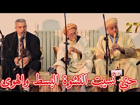 شيخ شيقر عين تادلس مهرجان الاغنية البدوية شيخ الجيلالي عين تادلس 2024 حتى نسيت النشوة البسط والهوى 