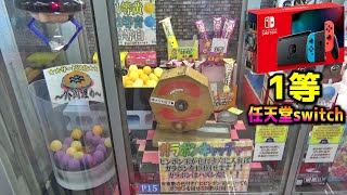 I tried the lottery machine catcher to win a Nintendo Switch