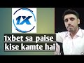 1XBET Under 7 Game play - YouTube