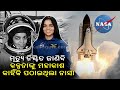 Special Report: What Was The Cause Of Death Of Kalpana Chawla || KalingaTV