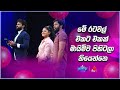 මේ රටවල් එකට එකක් මායිම්ව පිහිටලා තියෙන්නෙ | Sirasa Catchpoint S1 | Sirasa TV