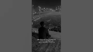 يـﮯآحسـيـﮯن ستوريات حسينيه لايك متابعه تصميم فيديوهات 