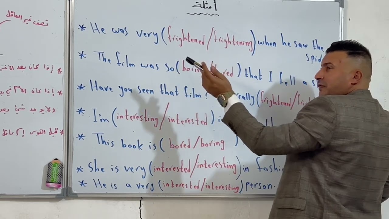 السادس الاعدادي /  الوحدة الاولى /  صفات ed-ing 