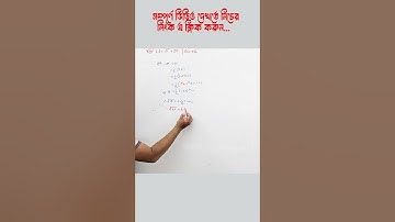 জটিল সংখ্যা Mcq Tricks Within 10 sec | Complex Number | Faisals Math Academy