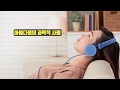 [성신여대] KMOOC - 음악은 왜 치료적인가? (강경선 교수)