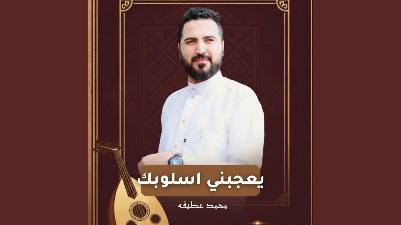 يعجبني اسلوبك